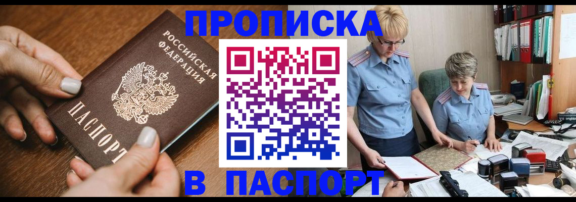 регистрация в Медвежьегорске