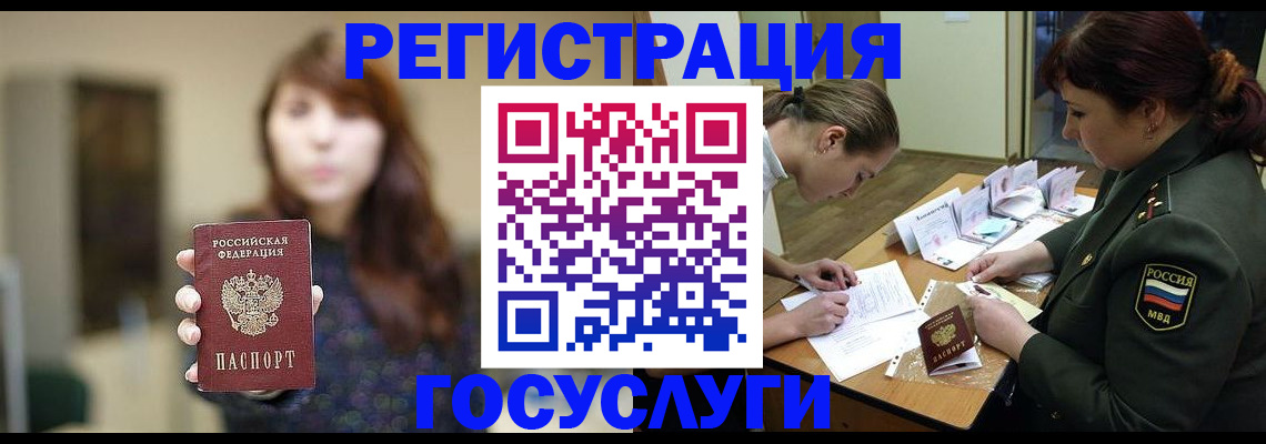 временная регистрация поиск в Медвежьегорске