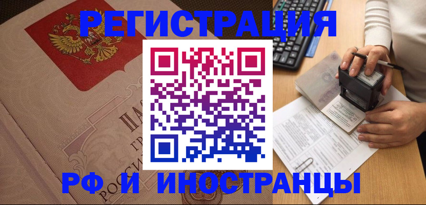 временная регистрация госуслуги в Медвежьегорске