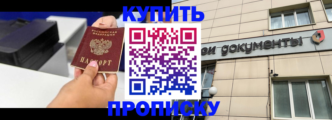прописка паспорт в Медвежьегорске