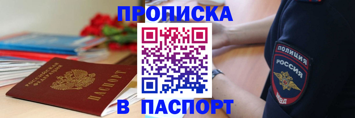 прописка иностранных граждан в Медвежьегорске