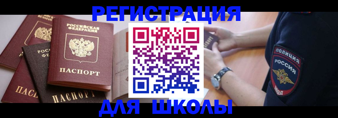 регистрация для дет. сада в Медвежьегорске