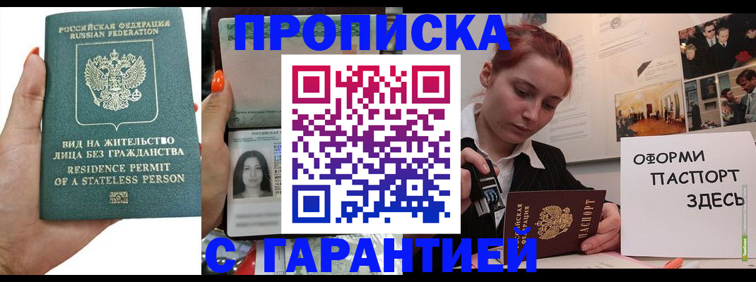 прописка в квартире в Медвежьегорске